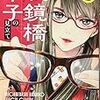 読書記録「最近読んだ漫画201709」