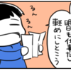 休日といえば…