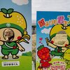 宮の街道温泉 江戸遊