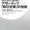 【筆・初】公務員試験予備校の上手な使い方１ 〜生講義と人間関係を排除する〜