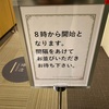 人間ドック　そして