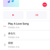 iphoneのMusicの１曲リピートの外し方ようやく分かりました