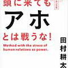 部下から見れば厄介な【ホウレンソウ】は、実は使い方によって大化けするっぽい。