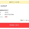 FX口座登録で大量ポイントを手に入れるためのコツ３つ