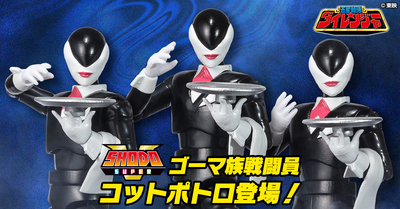 【3/26（日）10時予約開始！】SHODO SUPER コットポトロ【プレミアムバンダイ限定】
