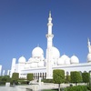 【Day10】(3)シェイク・ザイード・グランド・モスクの豪華絢爛さにウットリする。～モスクでの服装について～