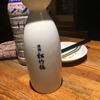 日本酒☆