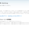 ☆ QuickLog lite 衝撃的に良いね