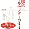 国は86からの迷惑電話を放置するためのコールセンターを用意しろ