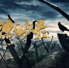 幕間番外 九州縹緲録～宿命を継ぐ者～ おまけ