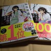 天久鷹央の推理カルテ