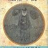 絵本　「生命の樹　ダーウィンの生涯」