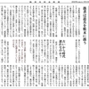 経済同好会新聞 第480号　「知識に使われること勿れ」