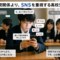 人間関係＜スマホ・SNS