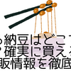 そぼろ納豆はどこで売ってる？確実に買える場所と通販情報を徹底解説