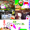 チャレンジドの塗り壁