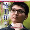 『将棋世界2021年1月号』戦術特集「天使か悪魔かどっちを選ぶ」