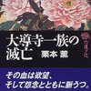 手段のために目的を選ばない男 悪役の企業人の独創的な類型 内海課長 機動警察パトレイバー 物語三昧 できればより深く物語を楽しむために 手段のために目的を選ばない男 悪役の企業人の独創的な類型 内海課長 機動警察パトレイバー 物語三昧 できればより深く物語を楽しむために
