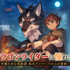 カクヨムネクスト3月 新連載のお知らせ⑨