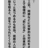 自分は自分、バカはバカ。読んで損は無し