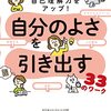 【自己理解・自己分析おすすめ本20選】「本当の自分」を見つけ、人生の軸を取り戻す心理学と実践
