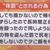 「母親やめたくなる人も増えちゃうかも」厚労省が示した体罰の指針案に親たちは「線引き難しい」【Yahoo掲示板・ヤフコメ抜粋】