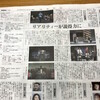 第25回読売演劇大賞ノミネート決定　