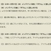 サブで実験！万魔の報酬受け取りの差は？