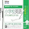 小学校５年から英語が正式科目なのですが・・・