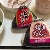 お米が食べたい