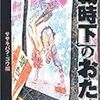 透視図法の導入と