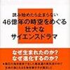 新書読み