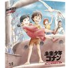 ボーイ・ミーツ・ガールものの傑作「未来少年コナン」