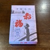 【おでかけ】2024年の夏休み in 志摩 Vol.7 〜最終日〜