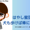 藤井風「満ちてゆく」: （月並みな表現ですが）素敵な曲をありがとうございます