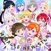 Liella!のミラクルな新曲「MIRACLE NEW STORY」