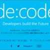 de:code でタイムテーブルが掲載されていたので、どれに行こうかと吟味してみた