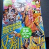 月刊少年マガジン 5月号