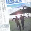 有川浩/「空飛ぶ広報室」/幻冬舎刊