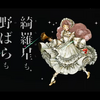 2025年9月マイベストミュージック（前半）【7曲】