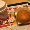 1/2昼食・マクドナルド（伊東市）