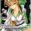 原作：佐藤大輔／作画：佐藤ショウジ『学園黙示録 HIGHSCHOOL OF THE DEAD (4) (角川コミックスドラゴンJr. (KCJ104-4))』