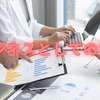 「人気校を作れ！」ビジネス視点で中高一貫校を考える