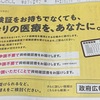●「マイナ保険証もたなくても、申請不要で資格確認書お届けします」とのことです。