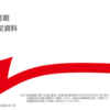 決算発表についての備忘録（2022.5.15）その２