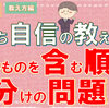 パパ塾【数学Ａ 場合の数】亀きち自信の教授法　同じものを含む順列・組分けの問題