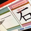 小1でスマイルゼミを始めたら、すごくハマった