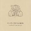 みんなどこかで一冊は読んでいる筈