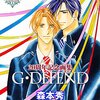 20周年記念画集　G・DEFEND