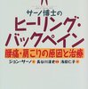 脳は不調を自作自演する